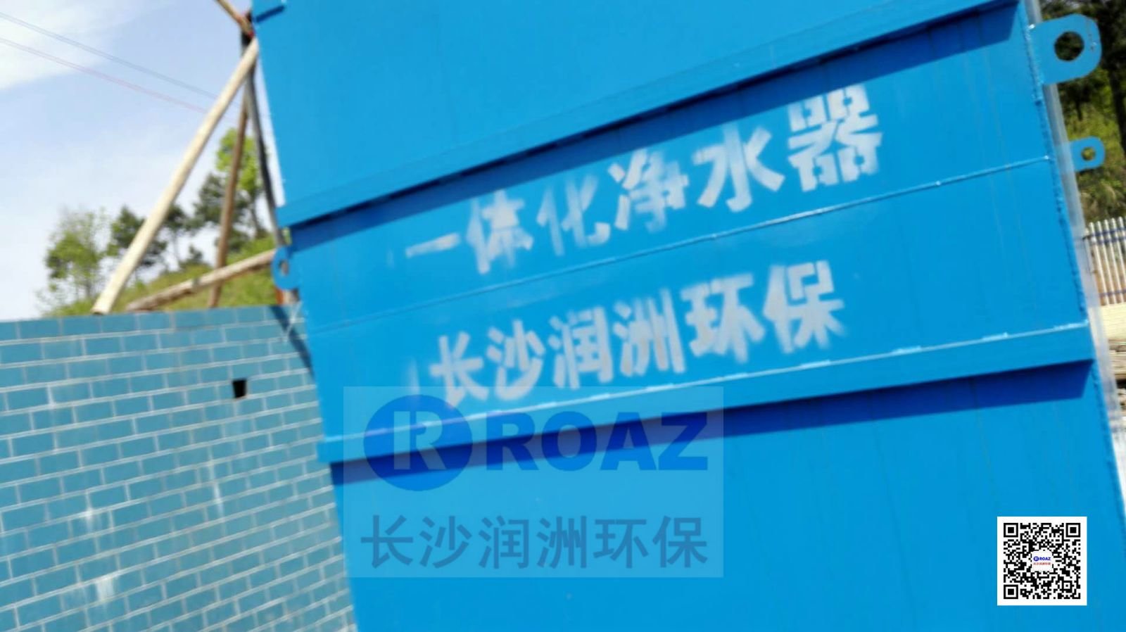 一體化凈水設(shè)備在農(nóng)村飲水工程中投入使用！